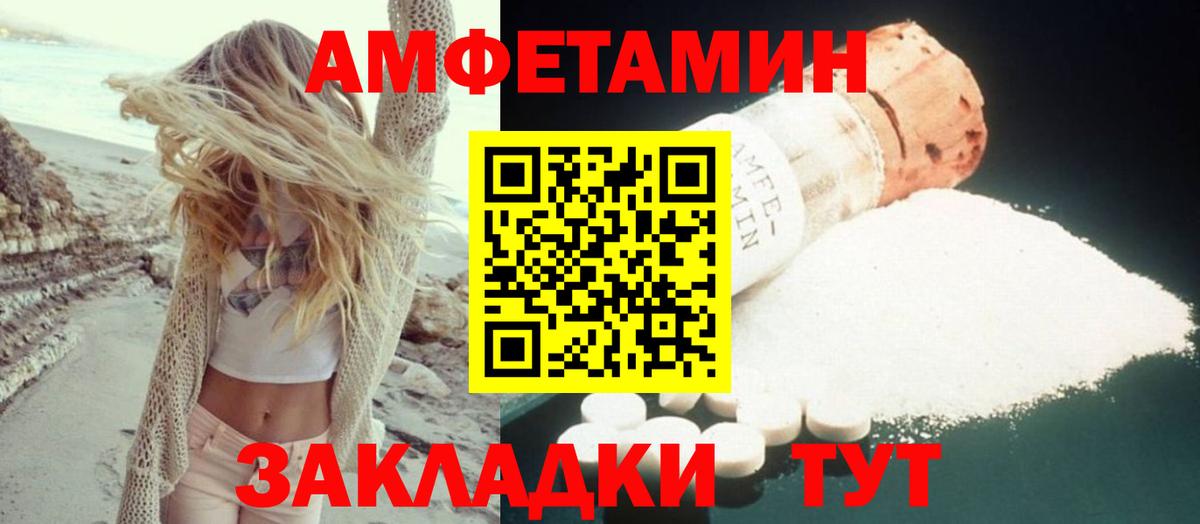 Amphetamine  Вход с VPN  Алапаевск  АМФ Розовый 