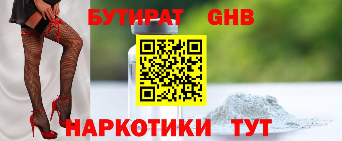 Алапаевск  Бутират оксана  Вход с VPN 