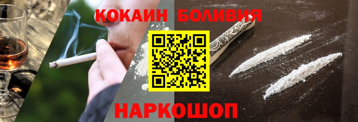 COCAIN Эквадор  КОКАИН FishScale  Алапаевск  Вход с VPN 