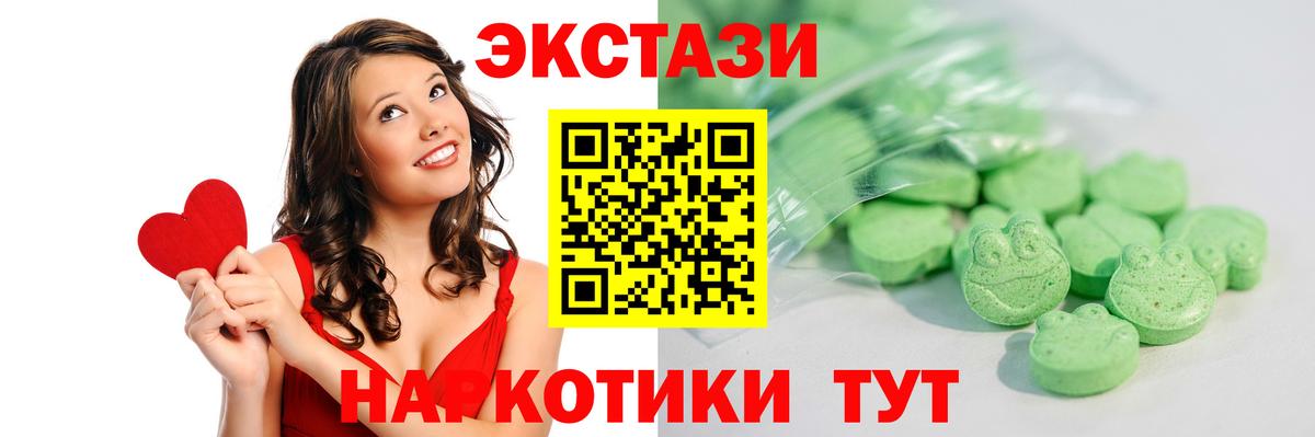 mega зеркало  Экстази  Алапаевск  Вход с VPN  Ecstasy VHQ 