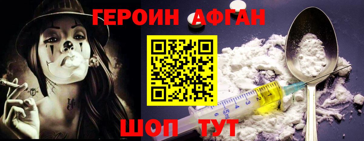 Алапаевск  Героин гречка  Вход с VPN 