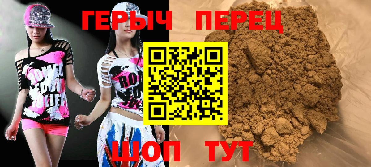 Героин белый Алапаевск