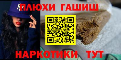 синтетический гашиш Гай