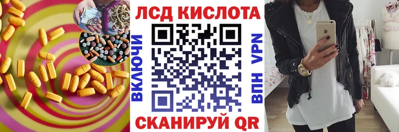 цены Алапаевск ЛСД экстази кислота