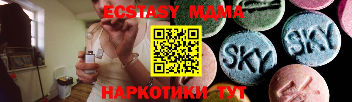 MDMA молли Алапаевск