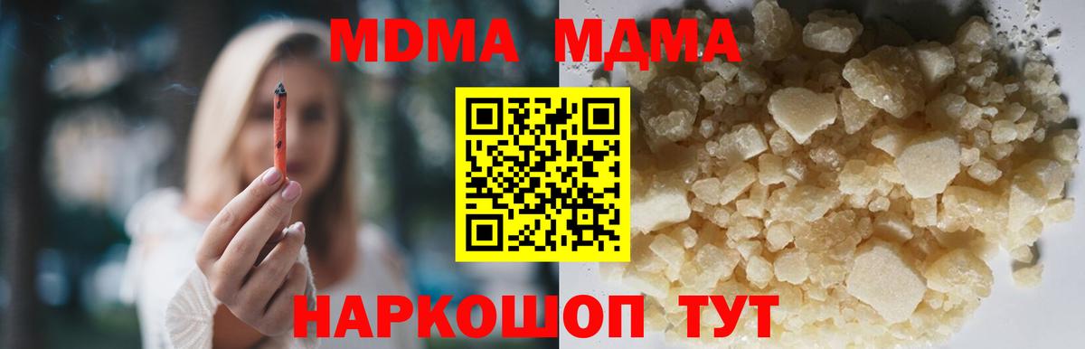 МДМА VHQ  МДМА  Алапаевск  MDMA Molly  Вход с VPN 