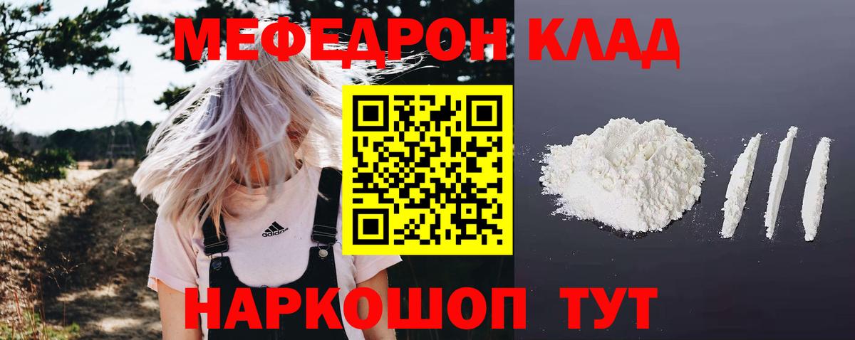 Меф мяу мяу  Алапаевск
