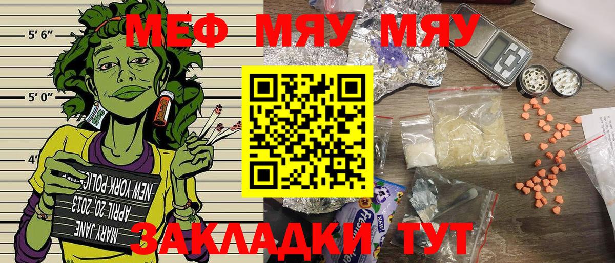 МЕФ  МЕФ 4 MMC  купить наркоту  Меф  Мефедрон mephedrone  Алапаевск  Вход с VPN 
