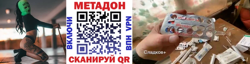 hydra ССЫЛКА  Алапаевск  МЕТАДОН мёд  купить наркотик 