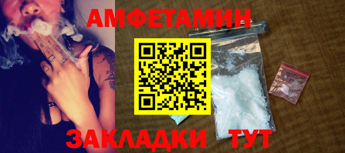 МЕТАМФЕТАМИН кристалл Алапаевск
