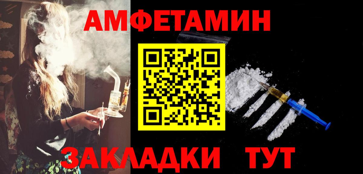 Метамфетамин  МЕТАМФЕТАМИН винт  Вход с VPN  Алапаевск 
